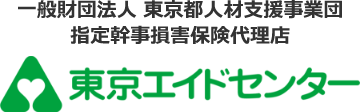 東京エイドセンターロゴ